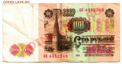 Угадай-ка (БОНЫ) - 100ка