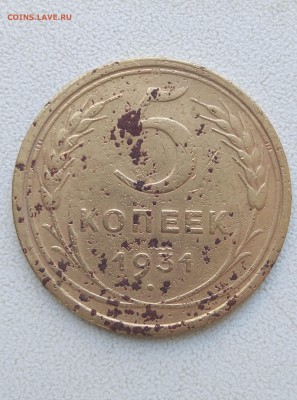 5 копеек 32,31,40,46,53 года) до 21:00 по МСК 11.10.2018г - 7