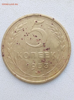 5 копеек 32,31,40,46,53 года) до 21:00 по МСК 11.10.2018г - 9