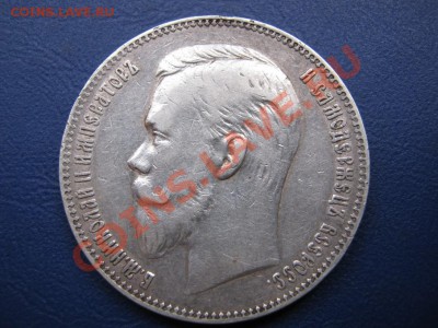 РУБЛЬ 1901 г. ( ФЗ ) - 4.1