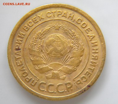 5 копеек 1927 шт 1.11 шар выпуклый  13.10. 22-30 - 112.JPG
