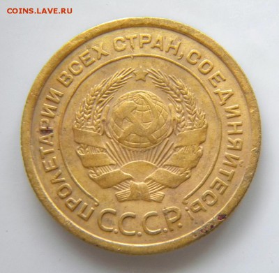 5 копеек 1927 шт 1.11 шар выпуклый  13.10. 22-30 - 111.JPG