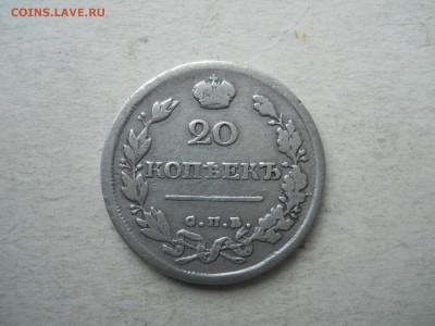 20 копеек 1817пс. до 11.10.2018 в 22-00 по мск. - DSCN3918.JPG