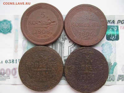 5 копеек  "КОЛЬЦЕВИК"  4 шт  ( 1804 .1806 .1808 )  на  оценк - IMG_1077.JPG