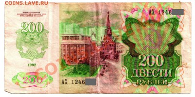 Угадай-ка (БОНЫ) - 200