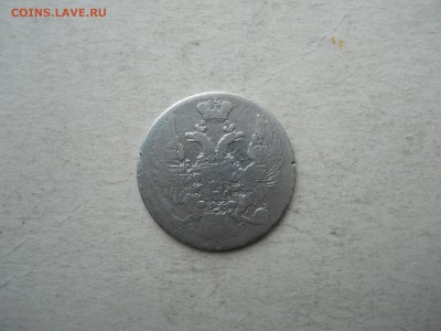 10 копеек 1833.1837нг. до 11.10.2018 в 22-00 по мск. - DSCN3930.JPG