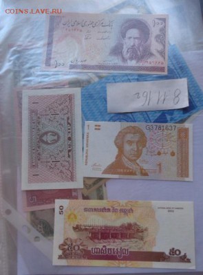 Иран,Камбоджа,Хорватия,Лаос  4  пресс  до 11.10  в 21-30 мск - DSC06379.JPG
