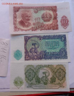 Болгария 3-5-10 левов 1951 г пресс  до 11.10  в 21-30 мск - DSC06316.JPG