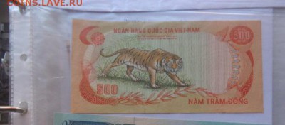 Вьетнам 500 донг 1972 г пресс  до 11.10  в 21-30 мск - DSC06322.JPG