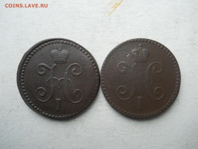 копейки 1840ем.1841см. до 11.10.2018 в 22-00 по мск. - DSCN3926.JPG