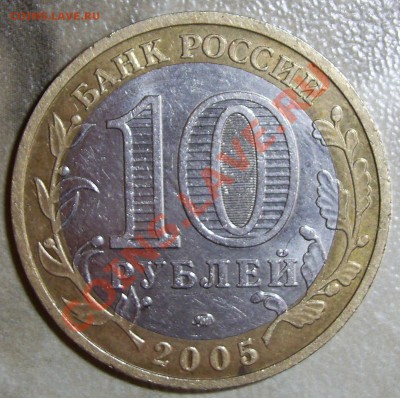10р. 2005г. Краснодарский край. кант широкий или узкий? - PIC_0380.JPG