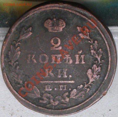 1824 2 коп - 555