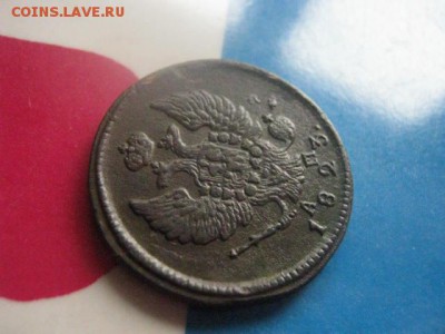 2 копейки 1823 КМ. В альбом. До 14.10.2018г. - 008.JPG