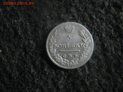 5 копеек 1822г. До 14.10.2018г. - 001.JPG