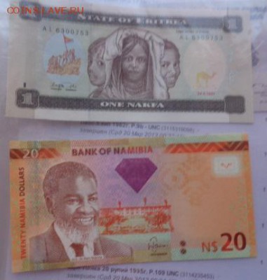 Намибия 20$ 2011,Эритрея 1997 г  пресс  до 11.10 в 21-30 мск - DSC06328.JPG