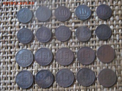 10 и 15 копеек 1932-1957г.г., 20 шт. До 14.10.2018г. - 006.JPG