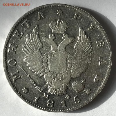 Рубль 1878 СПБ - НФ. До 11.10.18 в 22-00 МСК - fullsizeoutput_249