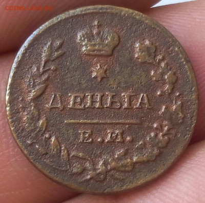 ДЕНЬГА 1819г ЕМ до 09.10.18 - IMG_20100207_170532.JPG