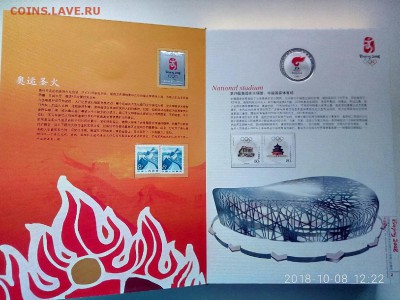Марки на оценку - P81008-122251