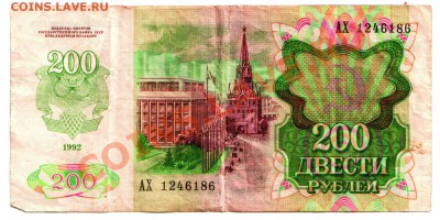 Угадай-ка (БОНЫ) - 200а