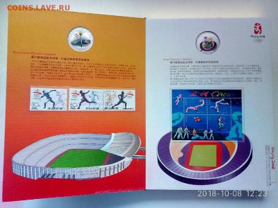 Марки на оценку - P81008-122323 (1)