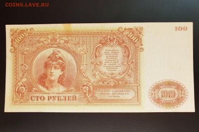 100 рублей 1919 ВСЮР aUNC с 200 р. до 09.10 - IMG_1487.JPG