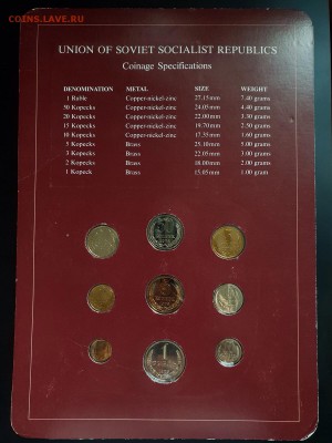 СССР годовой набор 1978 (экспортный) до 09.10 - IMG_1495.JPG