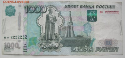 1000 руб. 2222222 с оборота. - IMG_2631.JPG