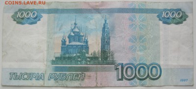 1000 руб. 2222222 с оборота. - IMG_2632.JPG