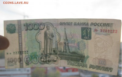 1000 руб. 2222222 с оборота. - IMG_2633.JPG