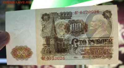 100р. 1961г. до 11.10.2018г. в 22:00мск - IMG_4659.JPG