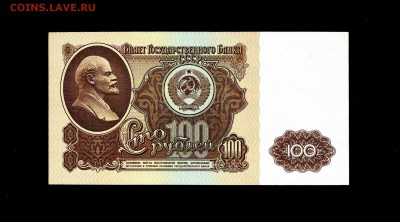 100р. 1961г. до 11.10.2018г. в 22:00мск - Untitled.FR454 - 0001 - копия (2)