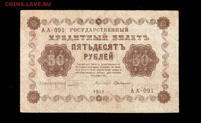 50р. 1918г. до 11.10.2018г. в 22:00мск - Untitled.FR12 - 0001 - копия