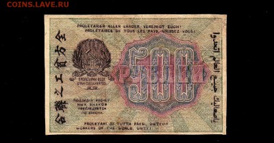 500р. 1919г. до 11.10.2018г. в 22:00мск - Untitled.FR12 - 0002