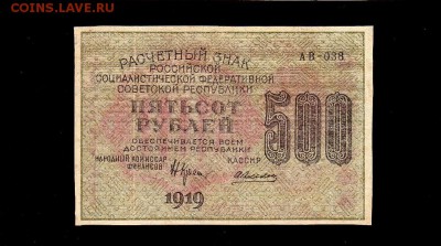 500р. 1919г. до 11.10.2018г. в 22:00мск - Untitled.FR12 - 0001