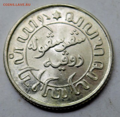10 гульдена 1945 до 14.10 в 22:00 - DSCN2592.JPG