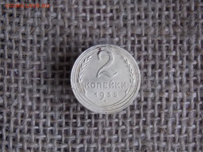 2 копейки 1935   до 10.10.2018  22-00 - DSCN1535.JPG
