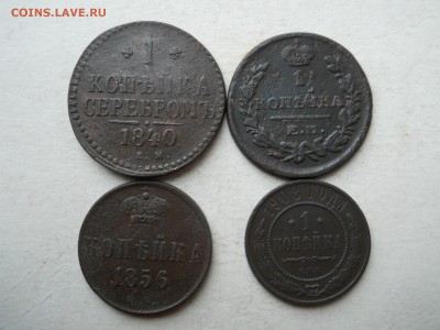 копейки1824-1908. 4 штуки до11.10.2018 в 22-00 по мск. - DSCN3933.JPG