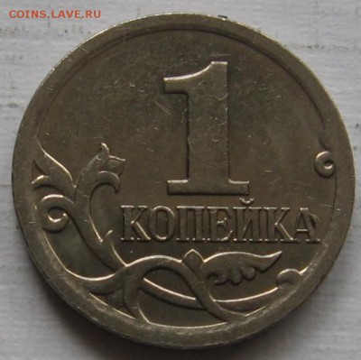 нечастая 1 копейка 2007 М 5.3В (4.3В) - до 11.10.18 до 22:00 - 003.JPG