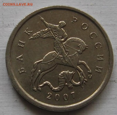нечастая 1 копейка 2007 М 5.3В (4.3В) - до 11.10.18 до 22:00 - 002.JPG
