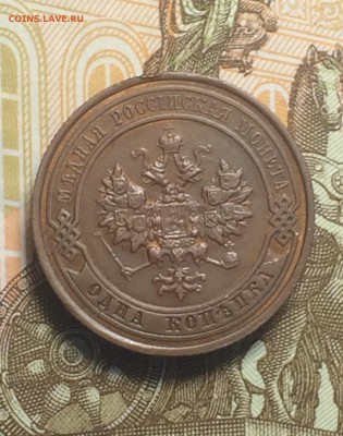 копейка 1915 года - до 09.10.2018.21.50 - VCPkSGoGfr8