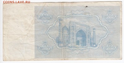 УЗБЕКИСТАН - 5 000 сумов 1992 г.   до 14.10 в 22.00 - IMG_20181008_0007
