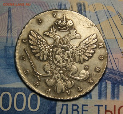 Рубль 1739 год СПБ до 10.10.2018 - 22.00 по Мск - IMG_2025