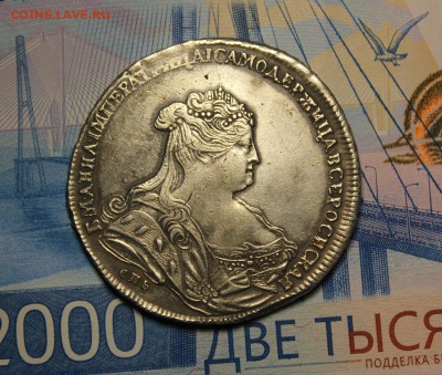 Рубль 1739 год СПБ до 10.10.2018 - 22.00 по Мск - IMG_2026