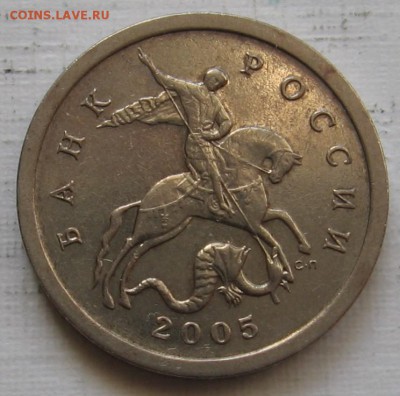 редкие 5 копеек 2005 СП шт.3.1А3 (2.1Б) - до 11.10.18 - 001.JPG