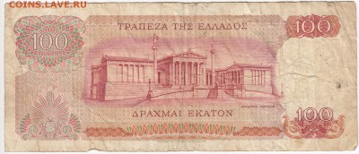 ГРЕЦИЯ - 100 драхм 1967 г. до 14.10 в 22.00 - IMG_20181008_0002