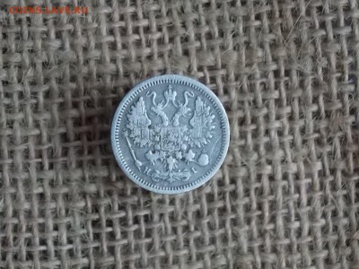 10 копеек 1876 до 11.10.2018      22-00 - DSCN1596.JPG