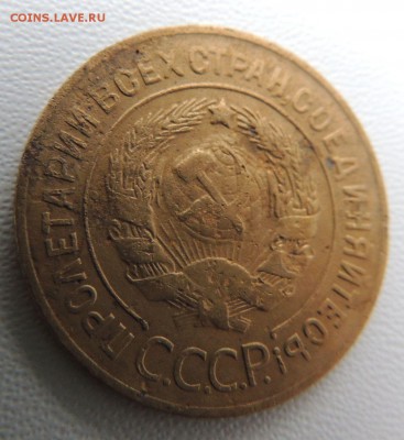 3 копейки 1927 года (Не частая) до 14.10.18 - DSCN8234.JPG