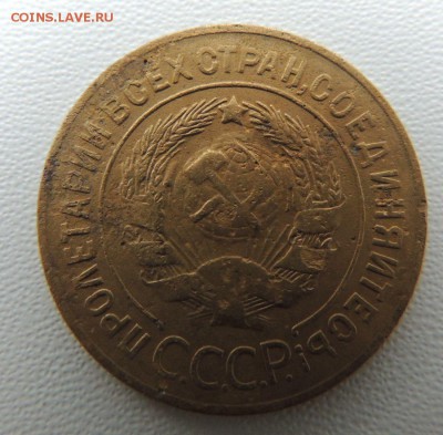 3 копейки 1927 года (Не частая) до 14.10.18 - DSCN8232.JPG