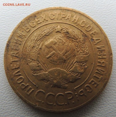 3 копейки 1927 года (Не частая) до 14.10.18 - DSCN8230.JPG